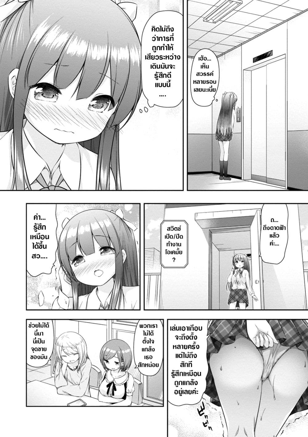 A Girl Meets Sex Toys Akane Oguri Indulge In Onanism2 (14)